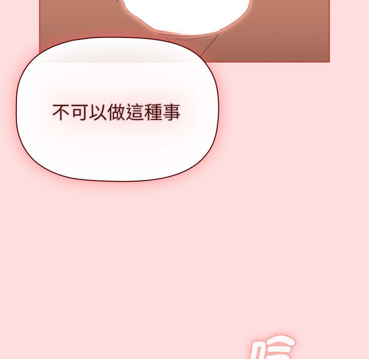 分组换换爱第103話