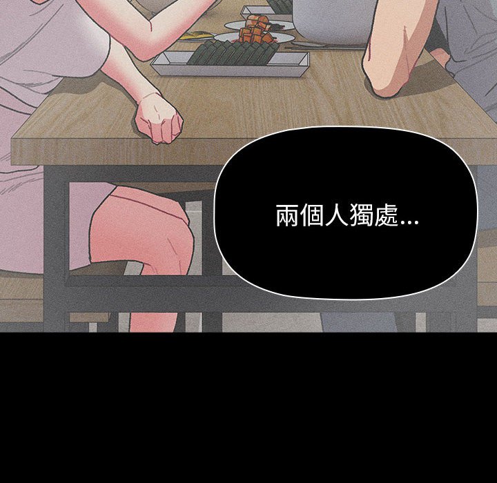 分组换换爱第103話