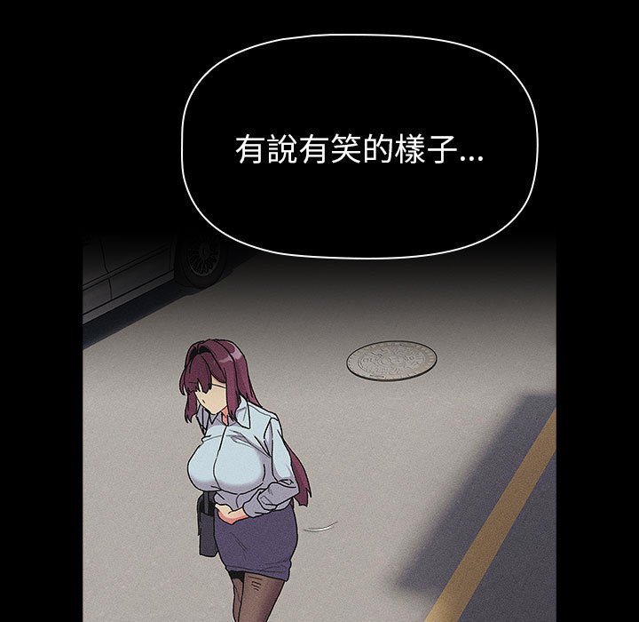 分组换换爱第103話