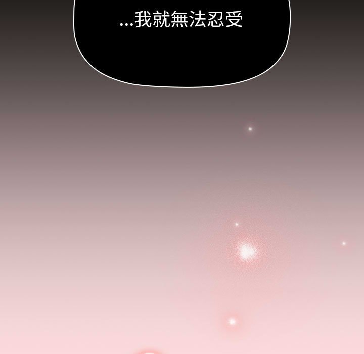 分组换换爱第103話