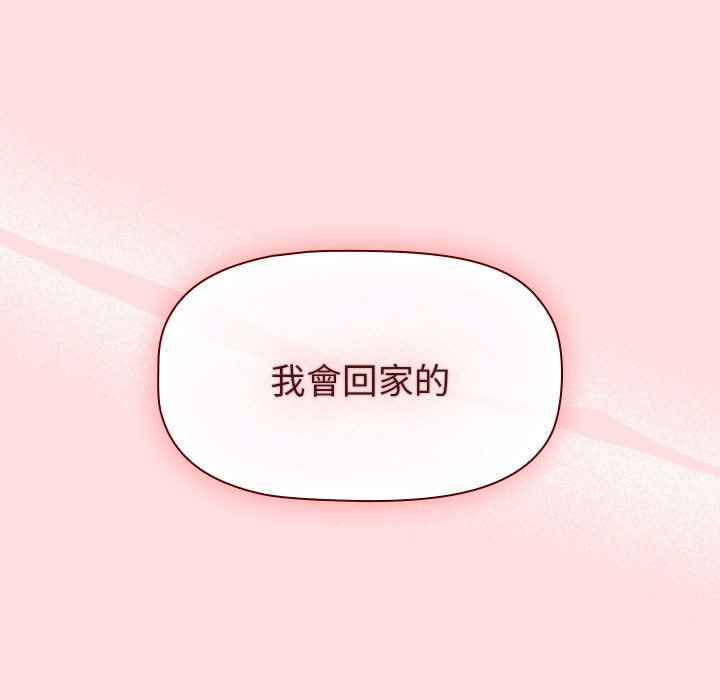 分组换换爱第103話