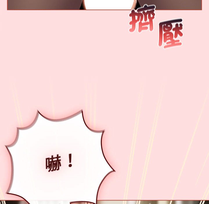 分组换换爱第103話