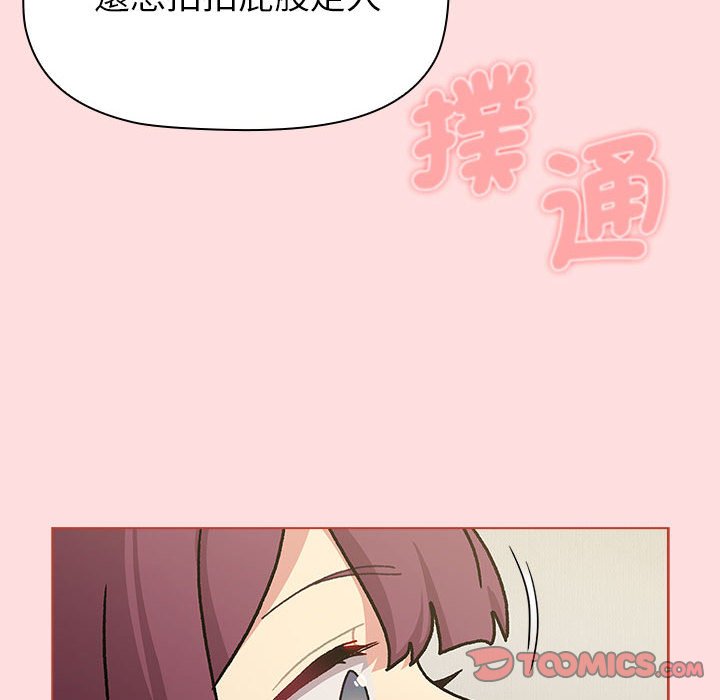 分组换换爱第103話