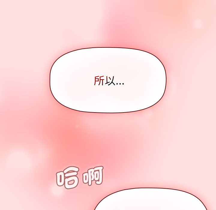 分组换换爱第103話