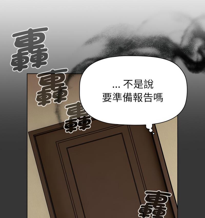 分组换换爱第104話