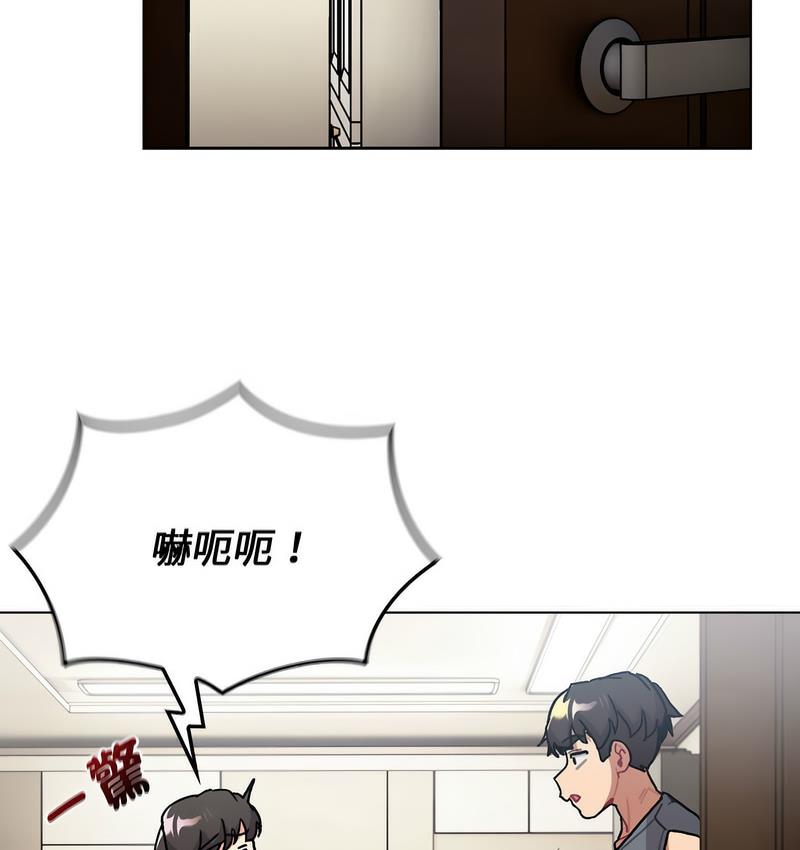 分组换换爱第104話