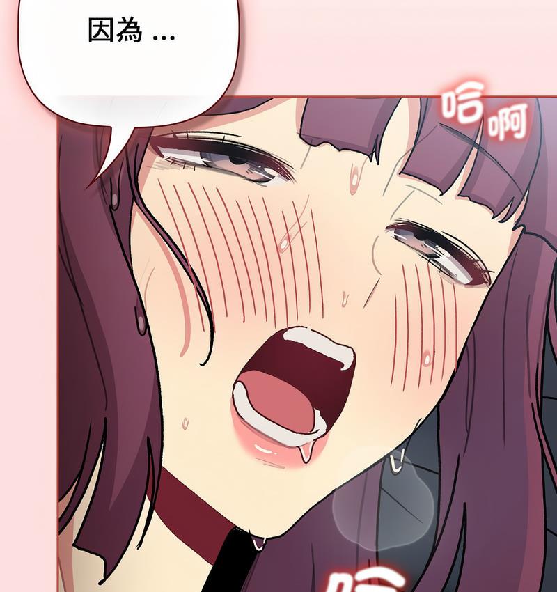 分组换换爱第104話