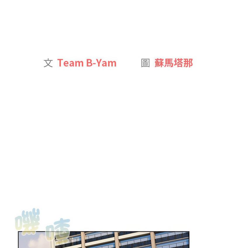 分组换换爱第104話
