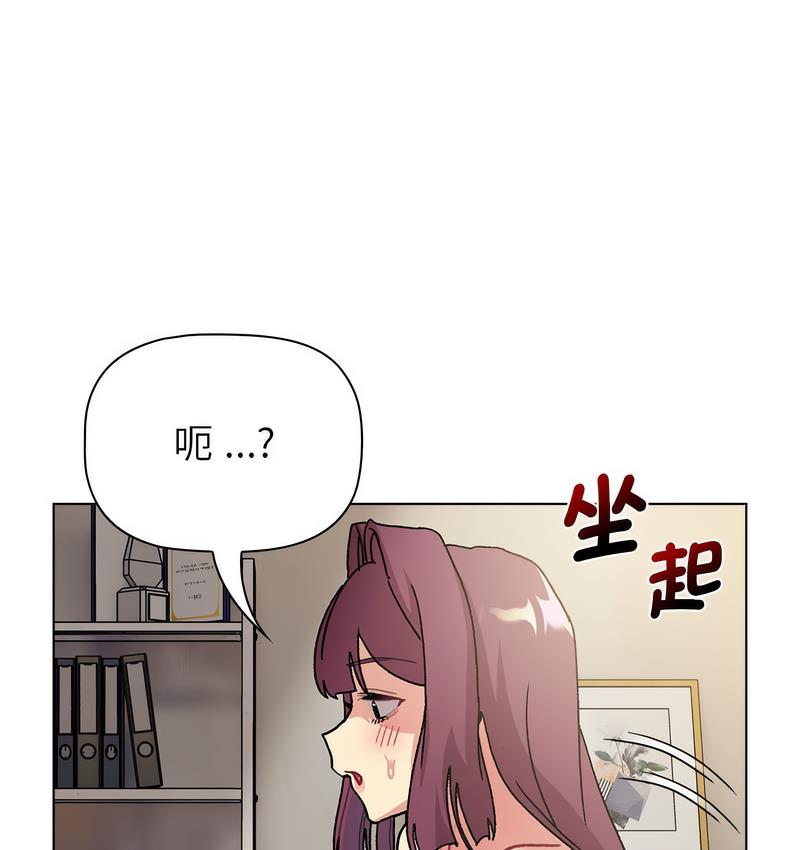 分组换换爱第104話