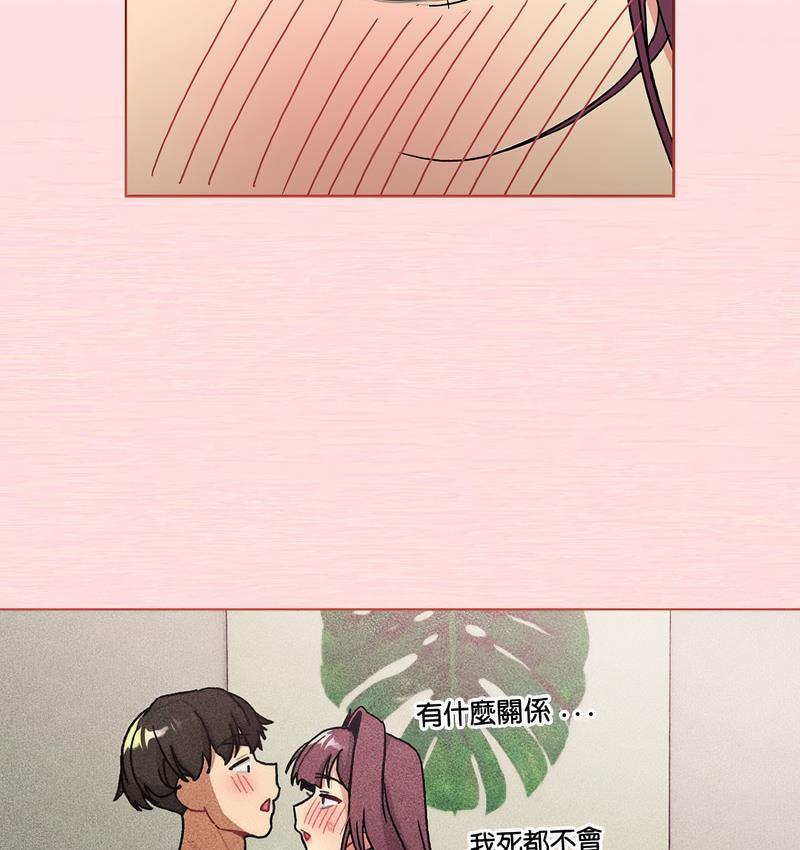 分组换换爱第104話