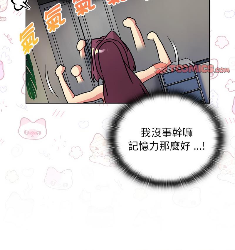 分组换换爱第104話