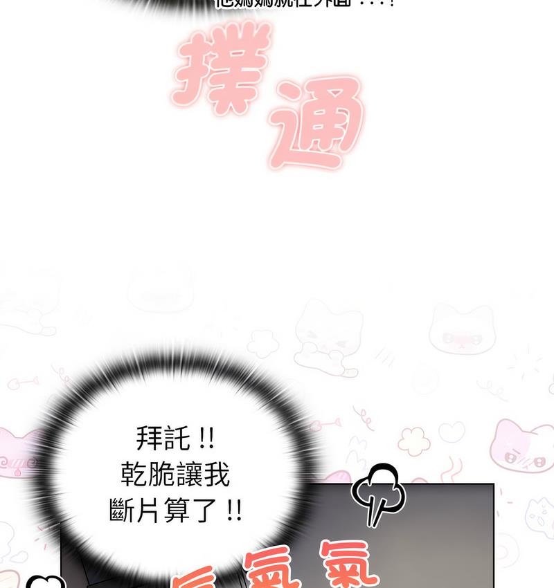 分组换换爱第104話