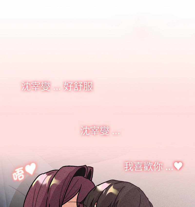 分组换换爱第104話