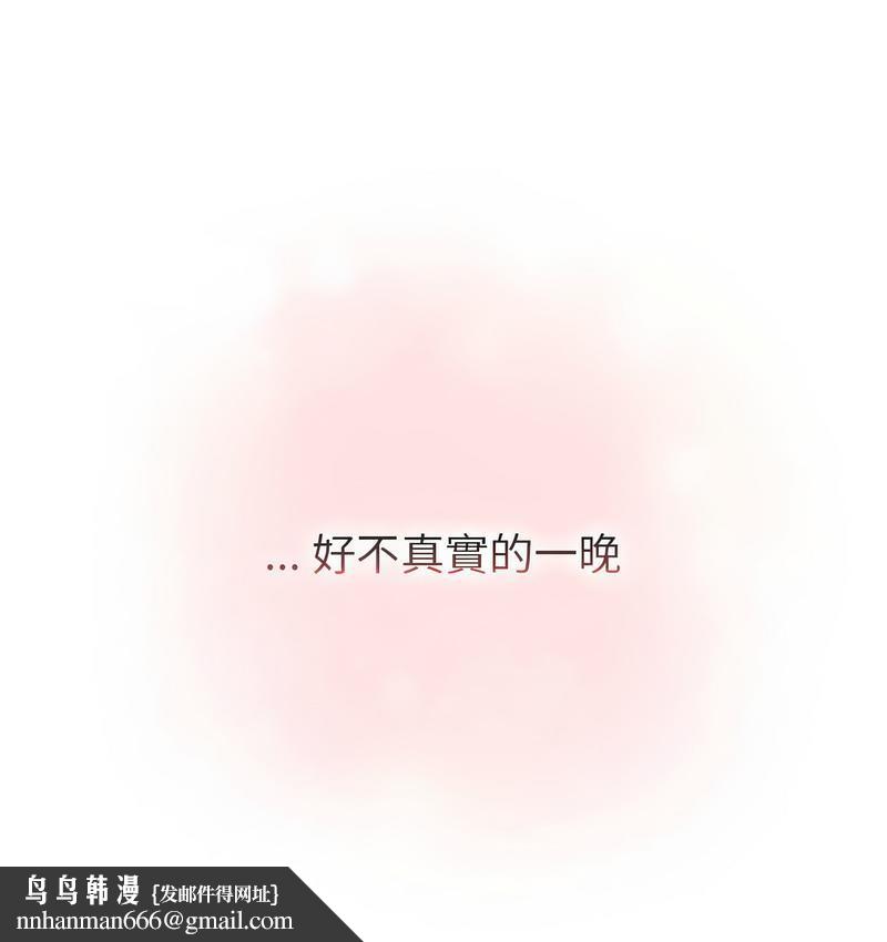 分组换换爱第104話