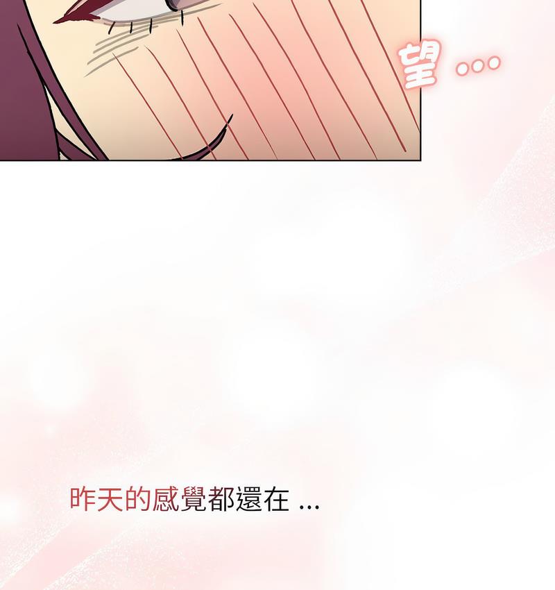分组换换爱第104話