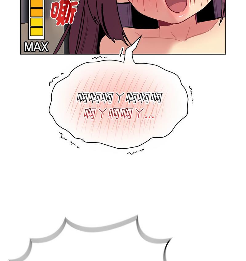 分组换换爱第104話