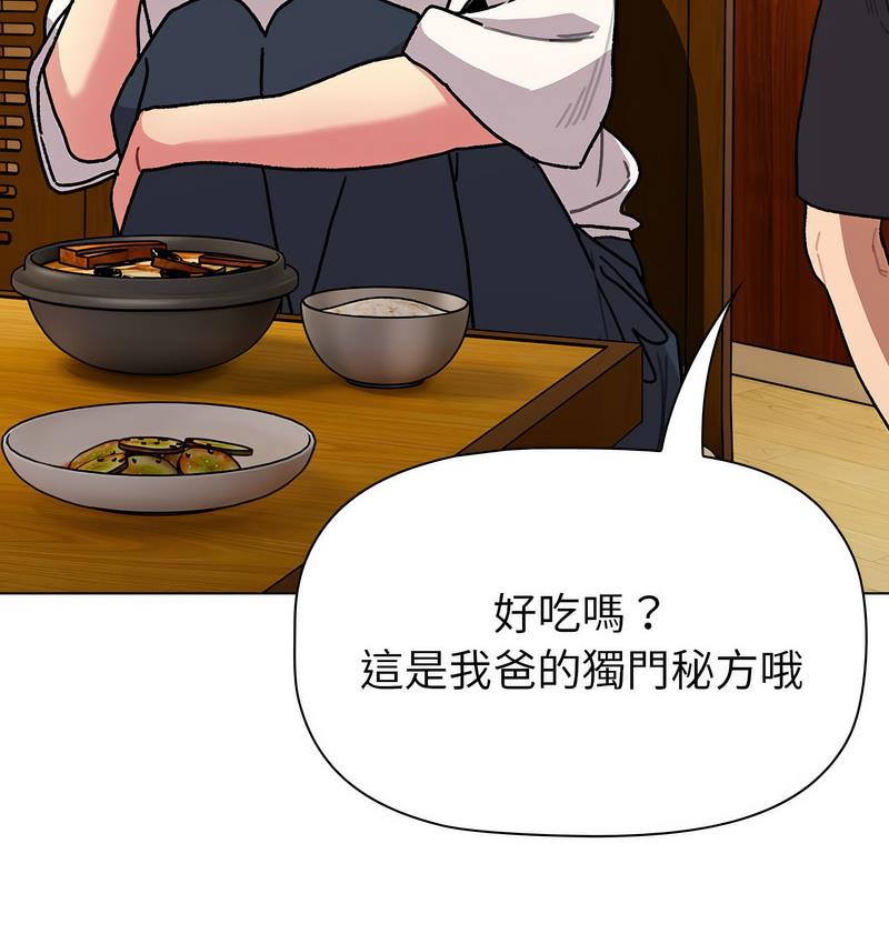 分组换换爱第104話