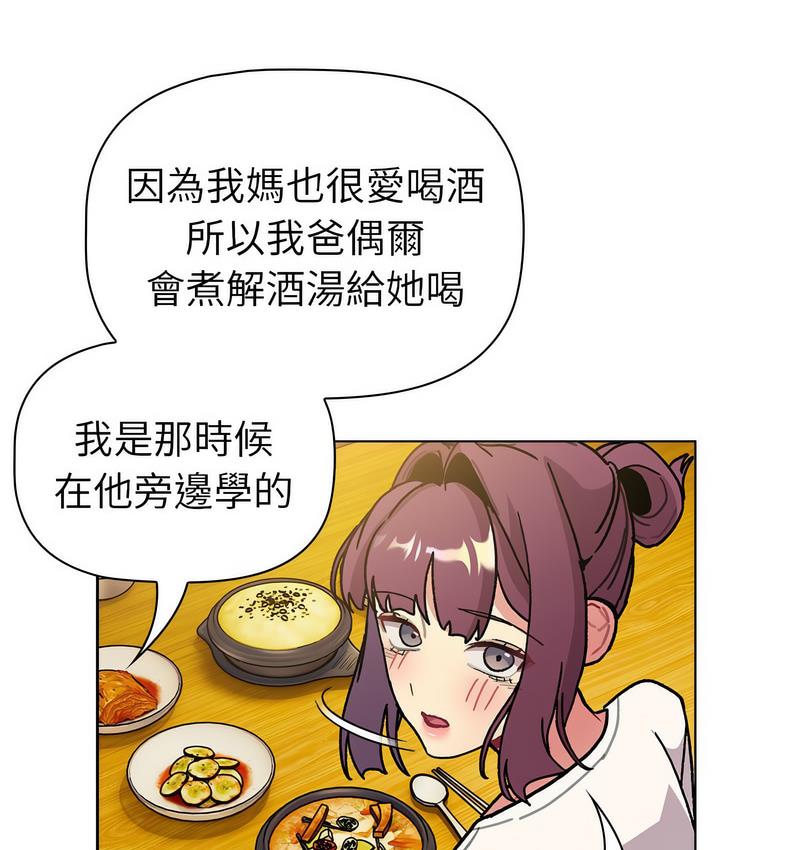 分组换换爱第104話