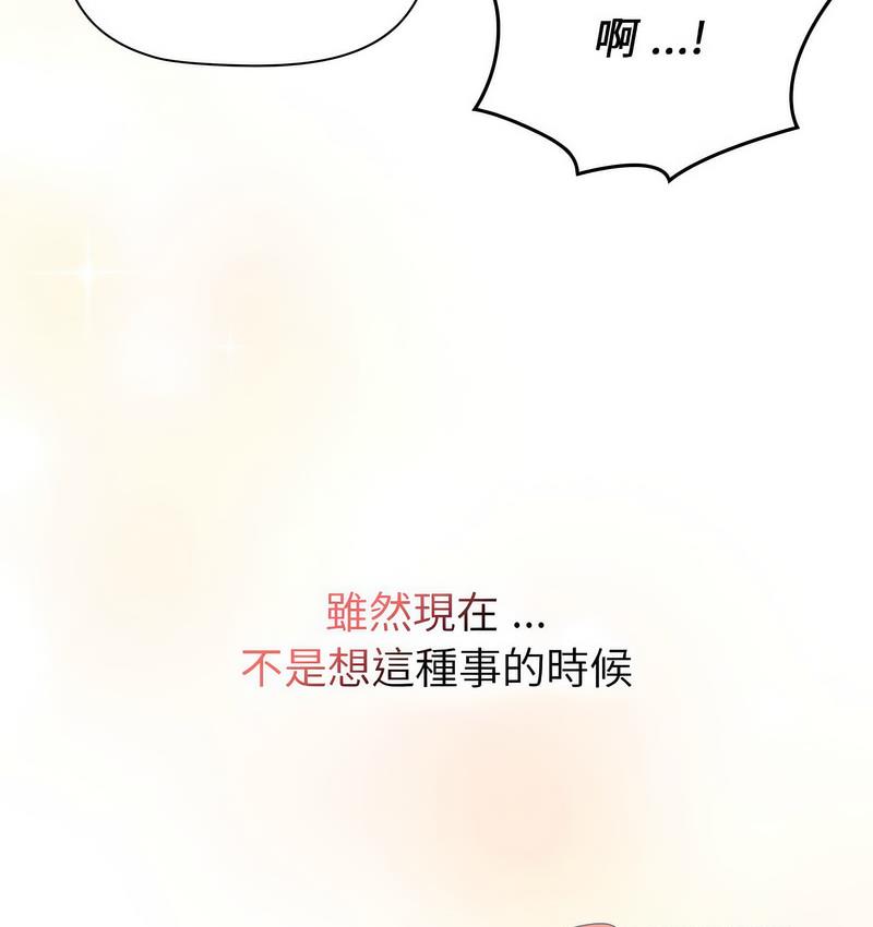 分组换换爱第104話