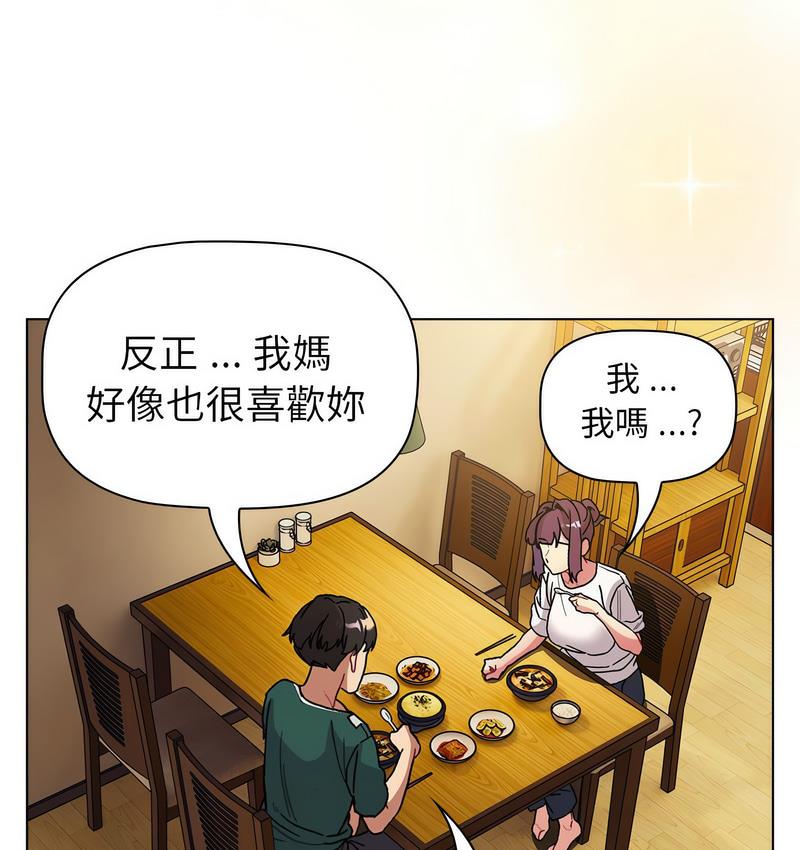 分组换换爱第104話