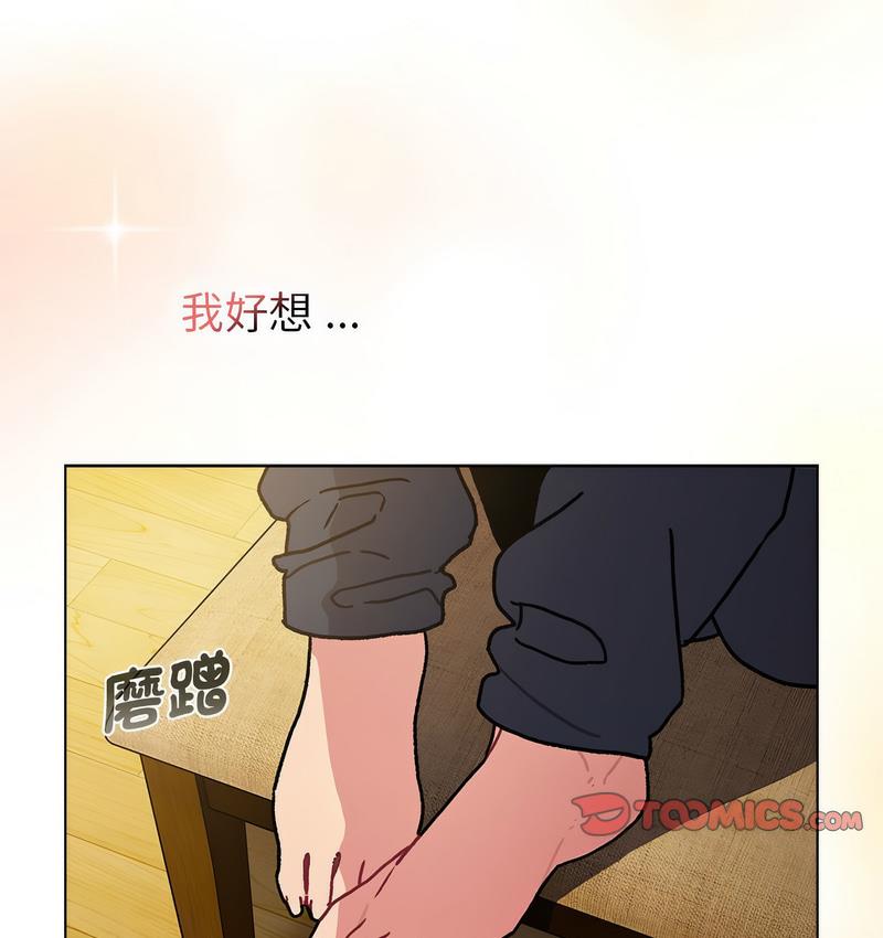 分组换换爱第104話