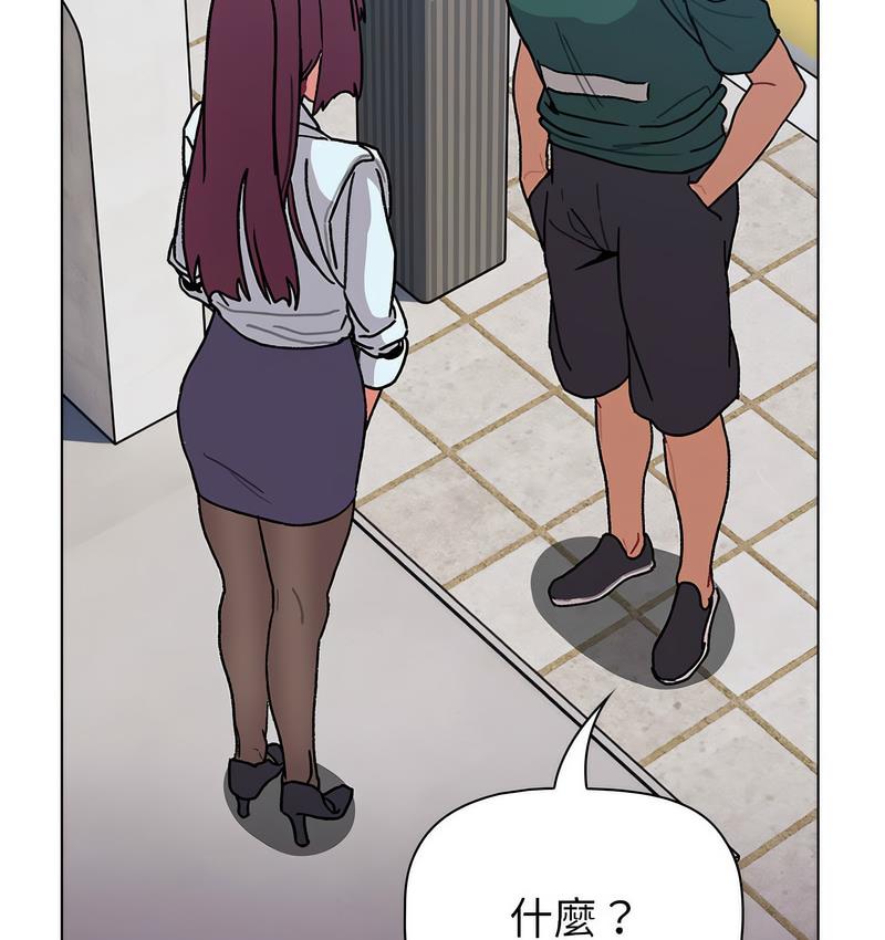 分组换换爱第104話