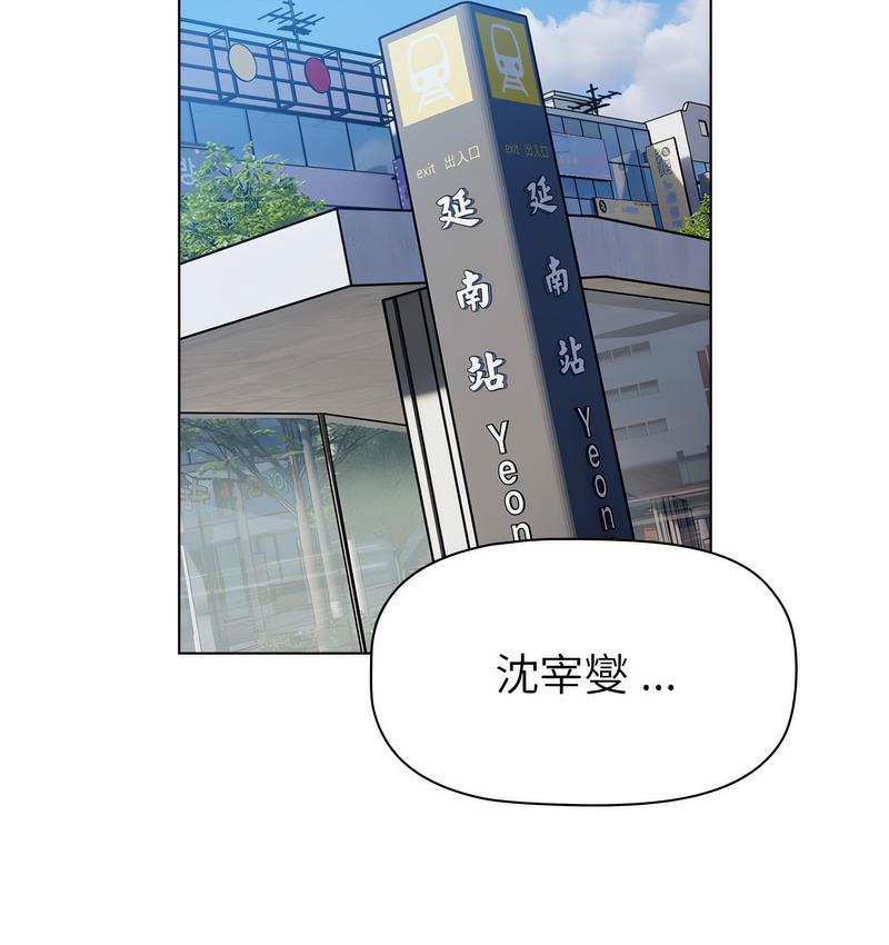 分组换换爱第104話
