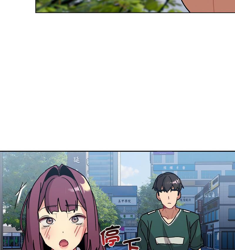 分组换换爱第104話
