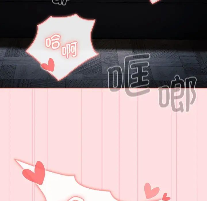 分组换换爱第105話