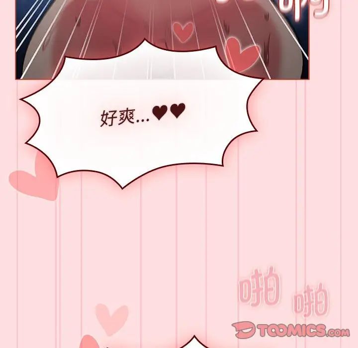 分组换换爱第105話