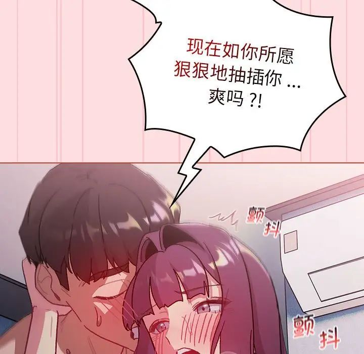 分组换换爱第105話