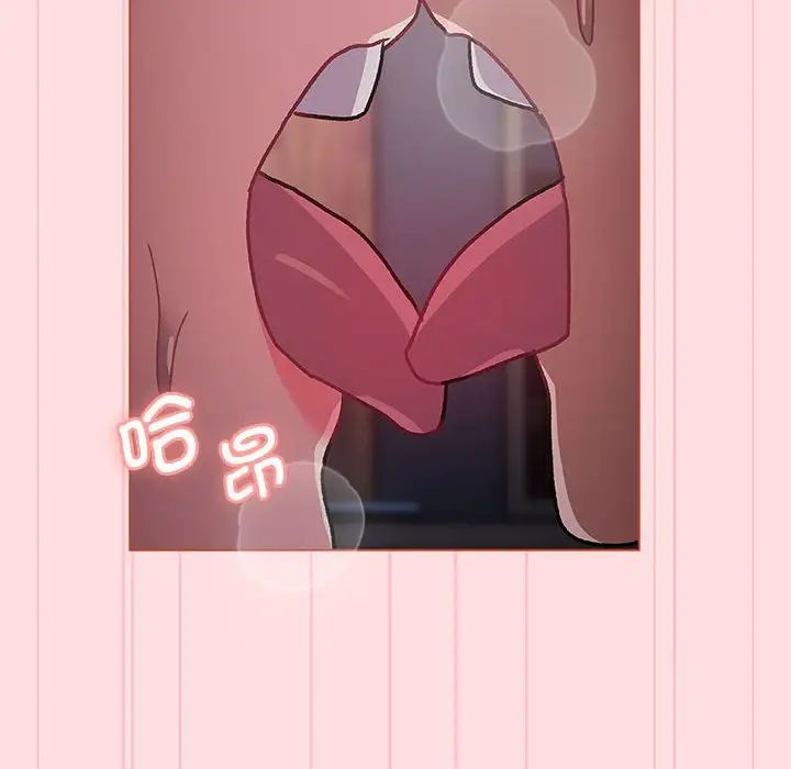 分组换换爱第105話