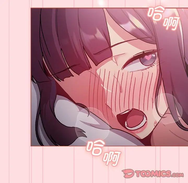 分组换换爱第105話