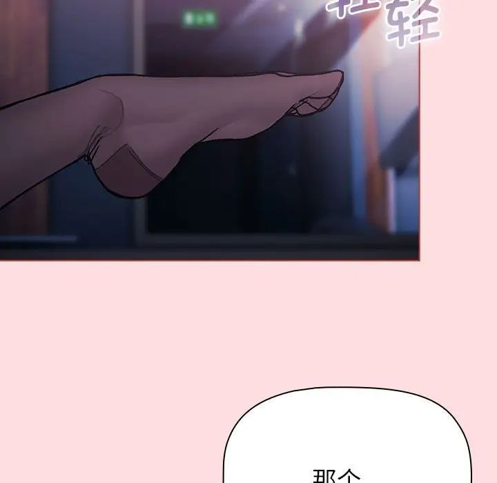 分组换换爱第105話