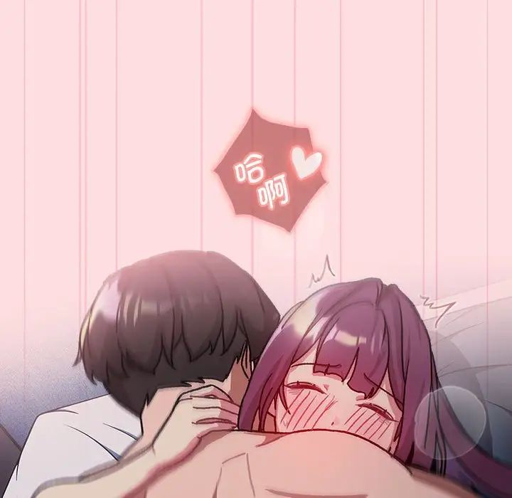 分组换换爱第105話