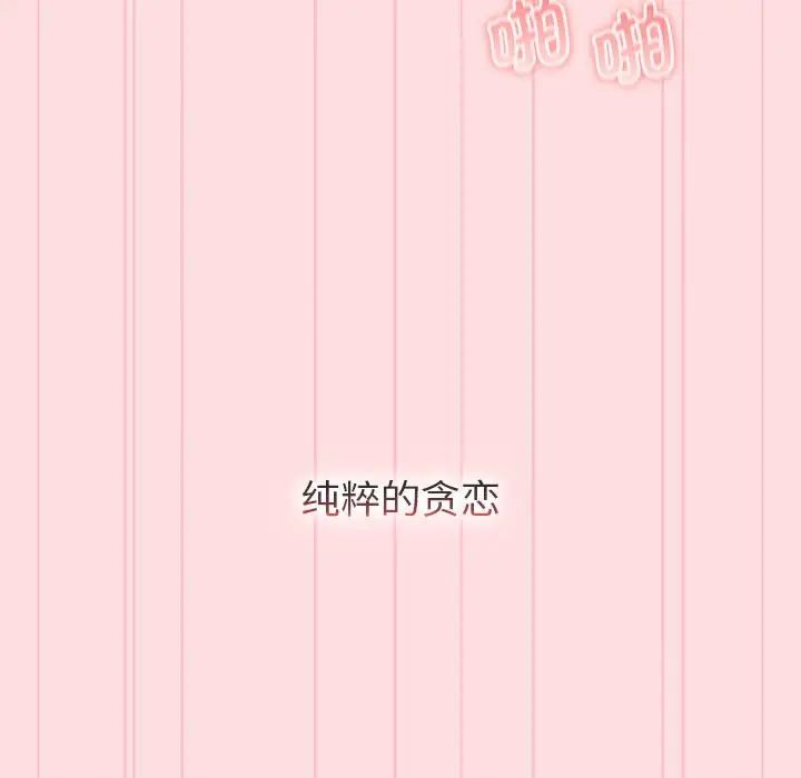 分组换换爱第105話