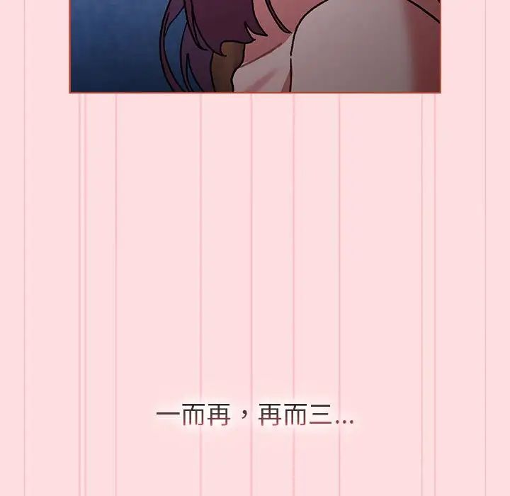 分组换换爱第105話