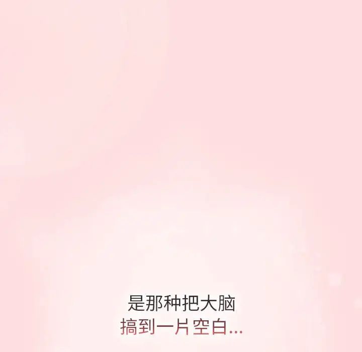 分组换换爱第105話