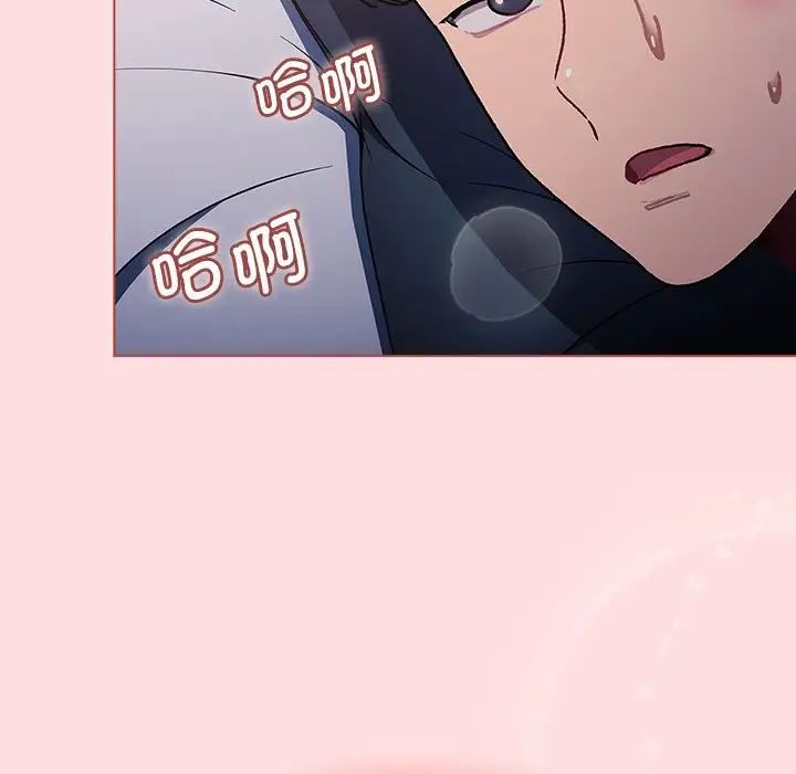 分组换换爱第105話