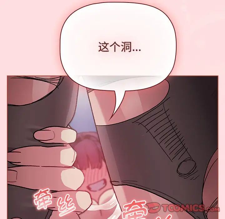 分组换换爱第105話