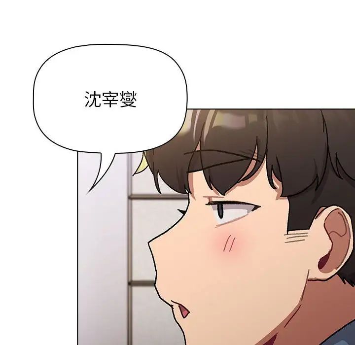 分组换换爱第105話