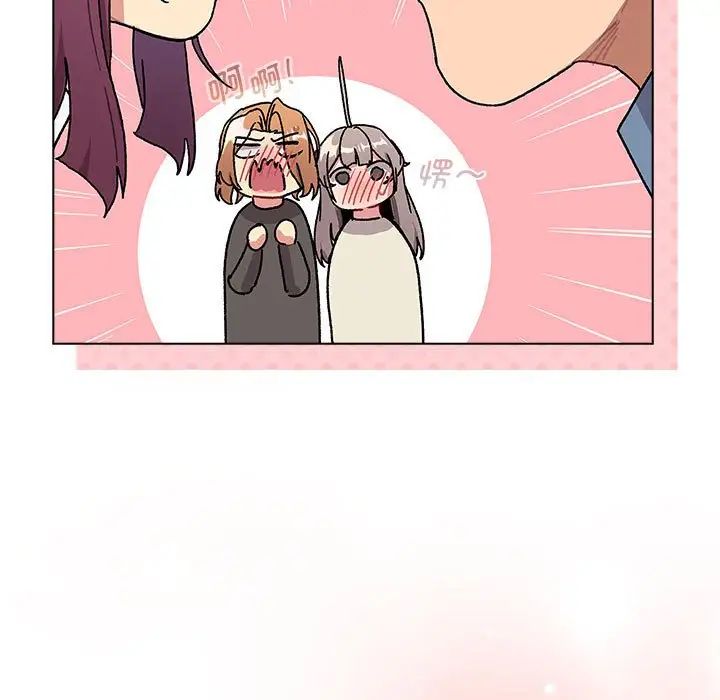 分组换换爱第105話