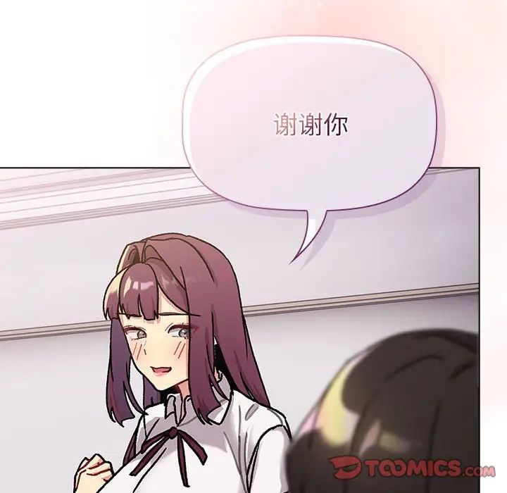 分组换换爱第105話