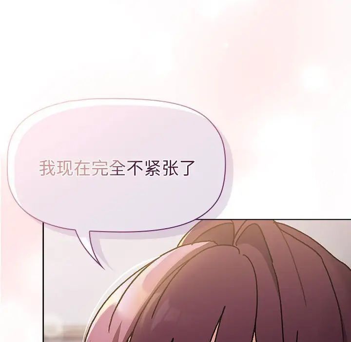 分组换换爱第105話