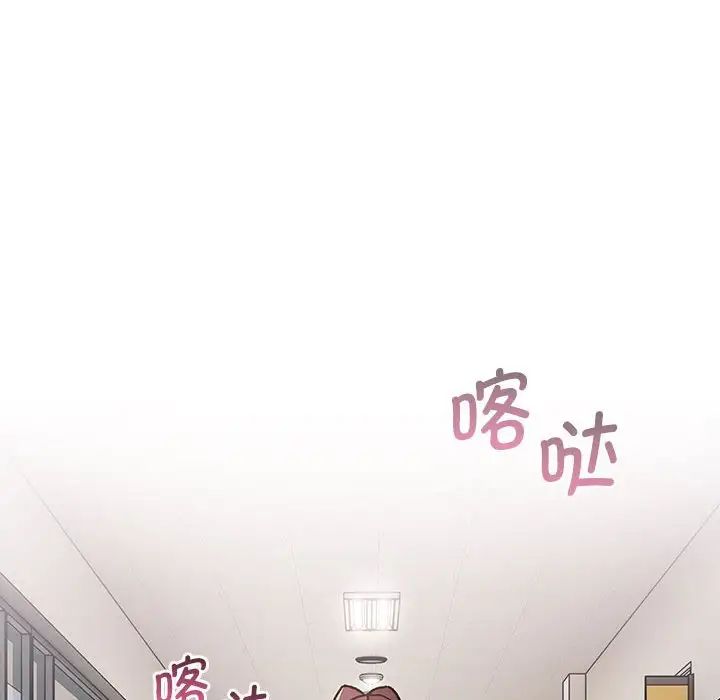 分组换换爱第105話