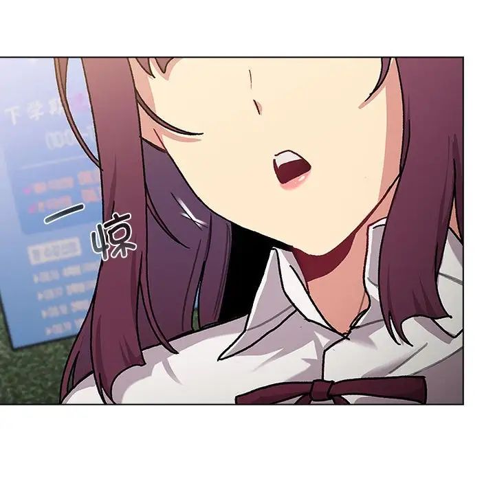 分组换换爱第105話