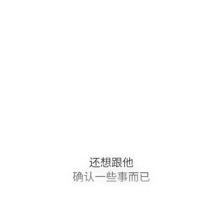 分组换换爱第105話