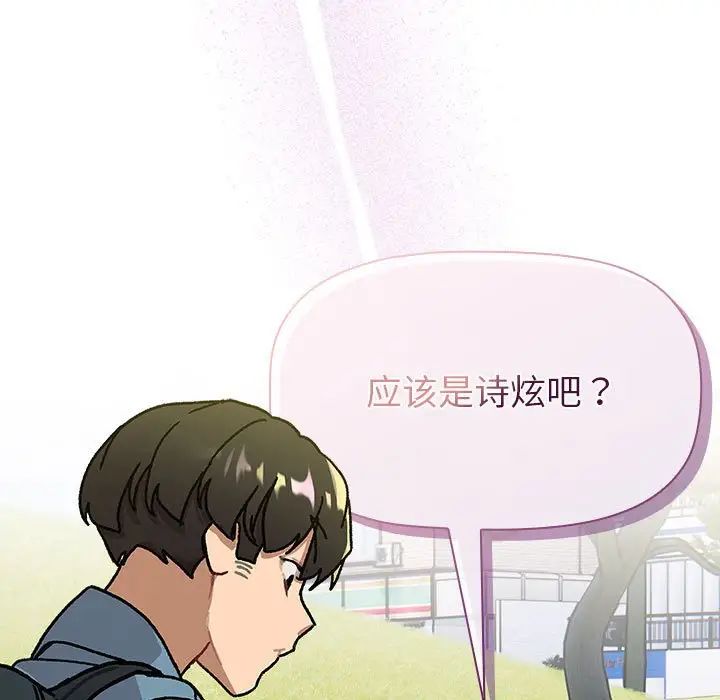 分组换换爱第105話