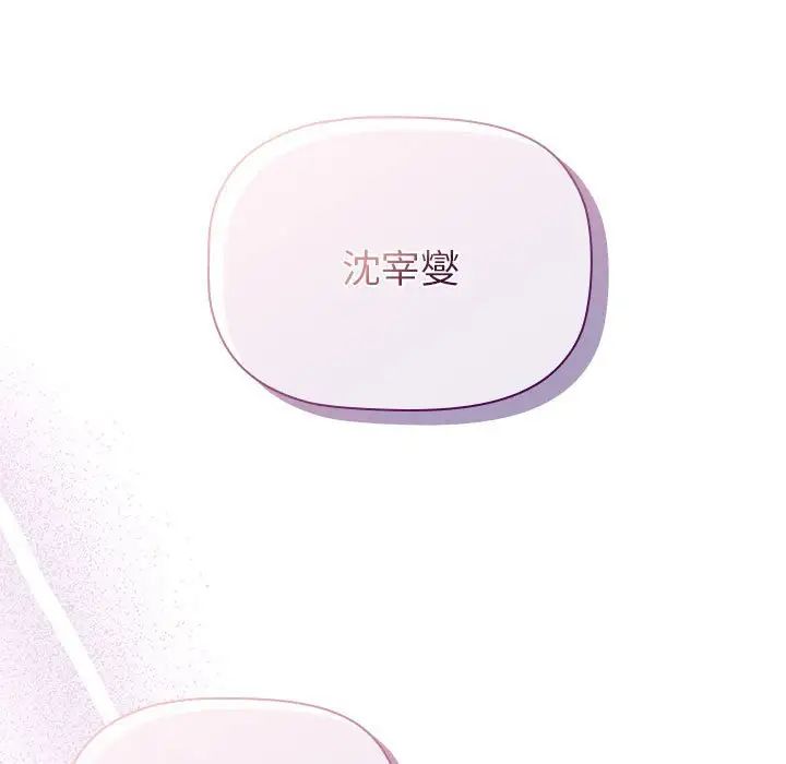 分组换换爱第105話