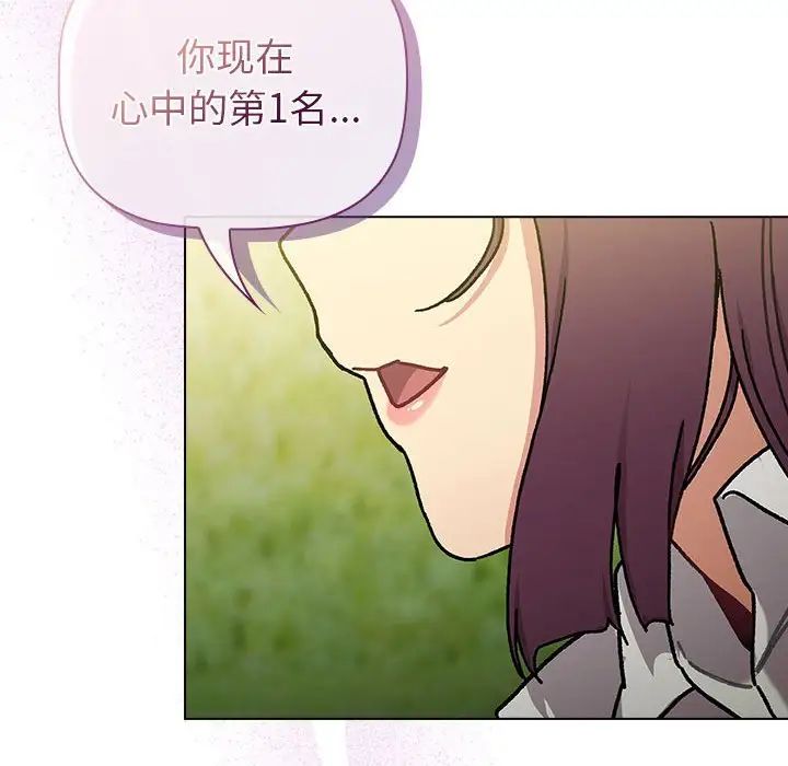 分组换换爱第105話